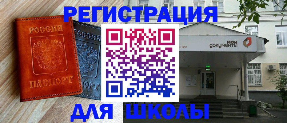 прописка паспорт в Микуни